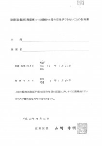 廃棄証明書